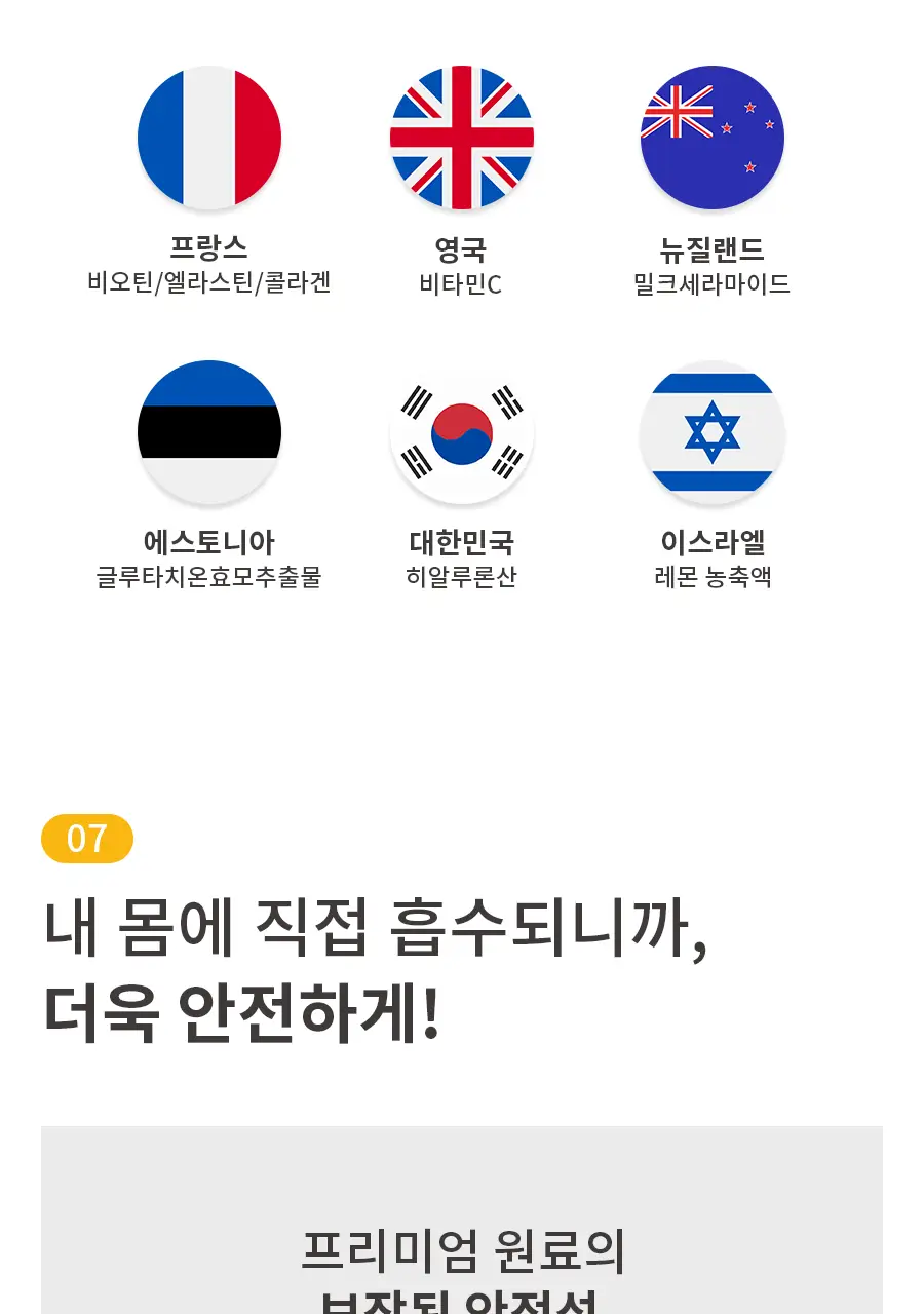 [올영단독] 레놉티 시너업콜라겐 7포 (7일분) 상세페이지 65